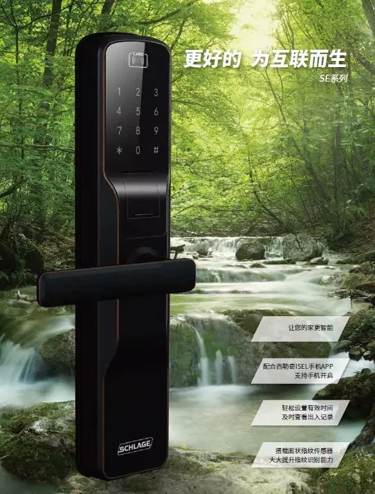 西勒奇智能锁为您安利99电锁节省钱攻略