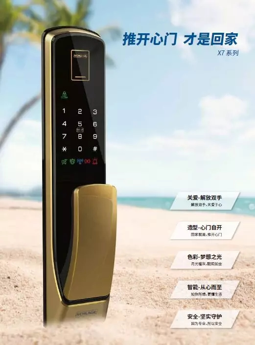 西勒奇智能锁为您安利99电锁节省钱攻略