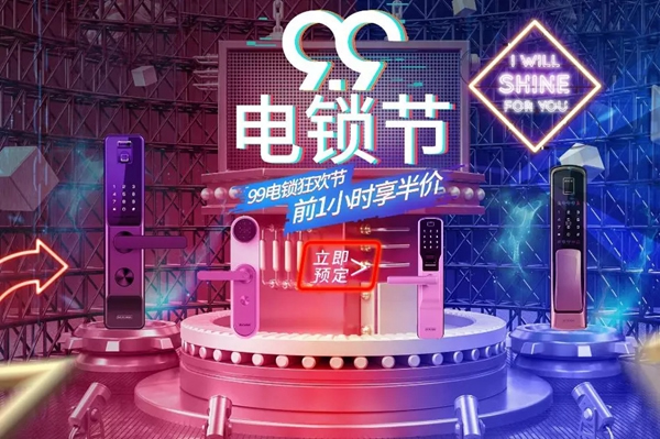 西勒奇智能锁为您安利99电锁节省钱攻略