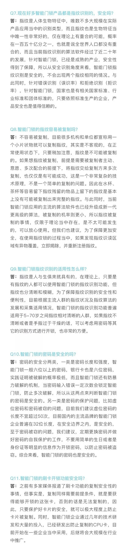顶吉智能锁与您一起关注中国智能门锁消费指南发布