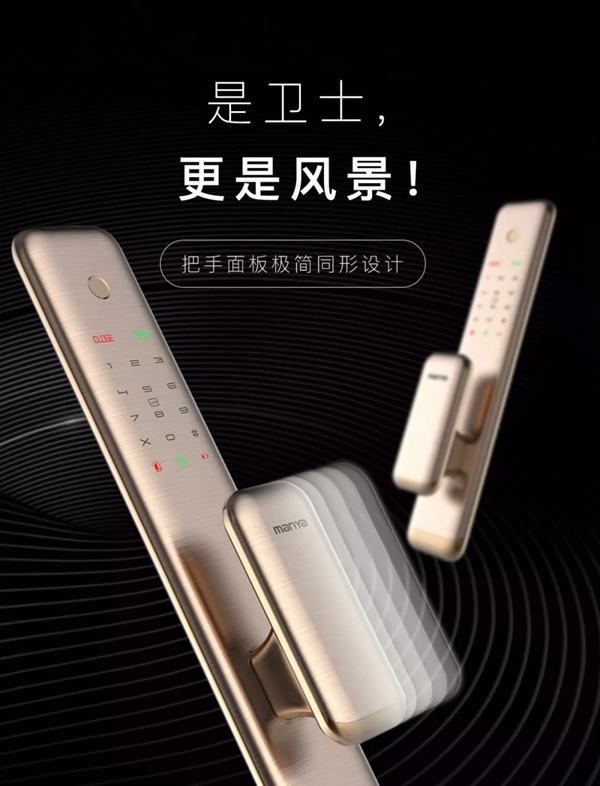 曼亚智能锁新品MQ100即将上市 告诉你什么是全自动智能锁