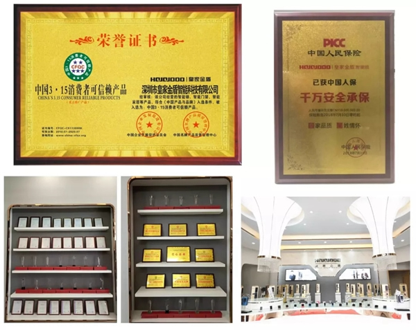 皇家金盾智能锁匠心智造 打造智能生活新时代