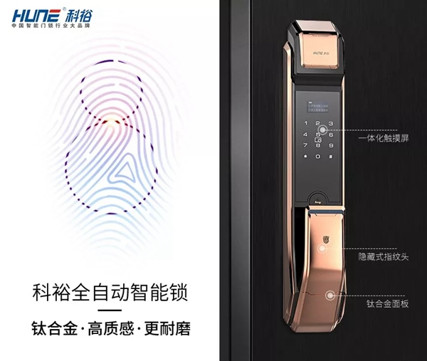 科裕智能锁解除你对智能锁的顾虑，为您答疑解惑
