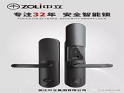 中立智能锁质量怎么样？