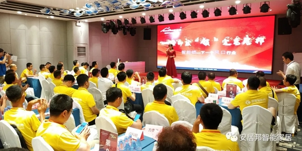 安居邦智能锁携手精英买家团，成功举办交流会