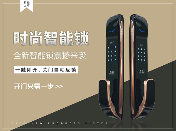 皇迪旗舰新品Q6L超薄IML智能锁全球发布，引领行业新风尚