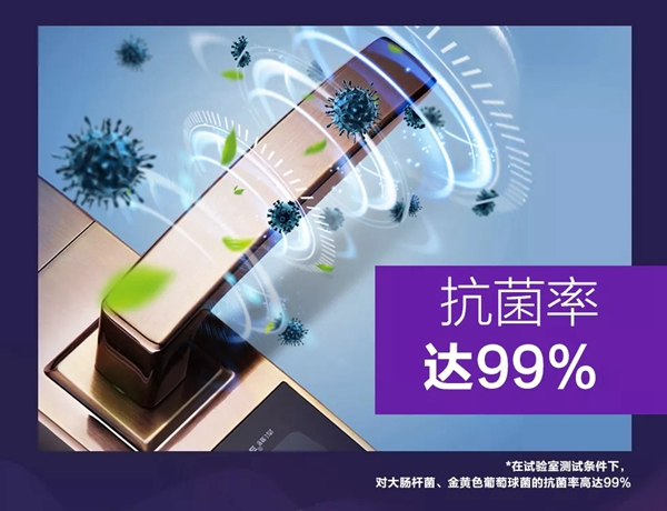 雅洁抗菌智能锁能为品质家居生活带来百搭的色时代吗？