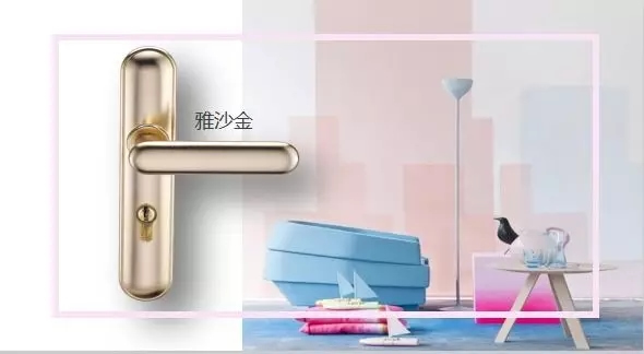雅洁抗菌智能锁能为品质家居生活带来百搭的色时代吗？