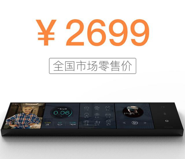 WULIAN南京物联：家庭之光——HomePad