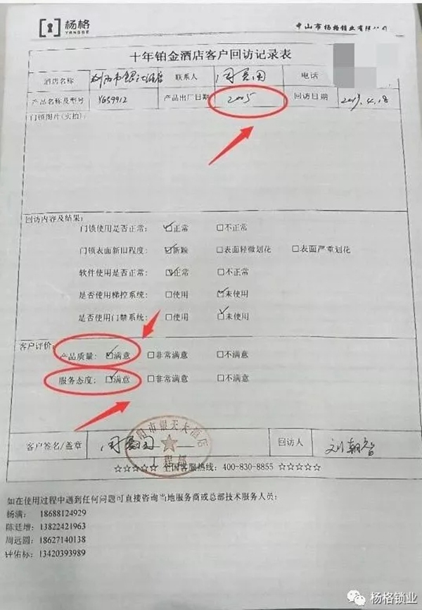 杨格锁业不忘初心，坚持匠心传承，10年品质如一