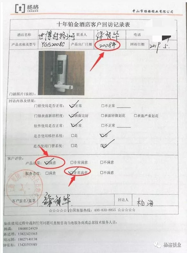 杨格锁业不忘初心，坚持匠心传承，10年品质如一