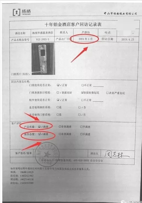杨格锁业不忘初心，坚持匠心传承，10年品质如一