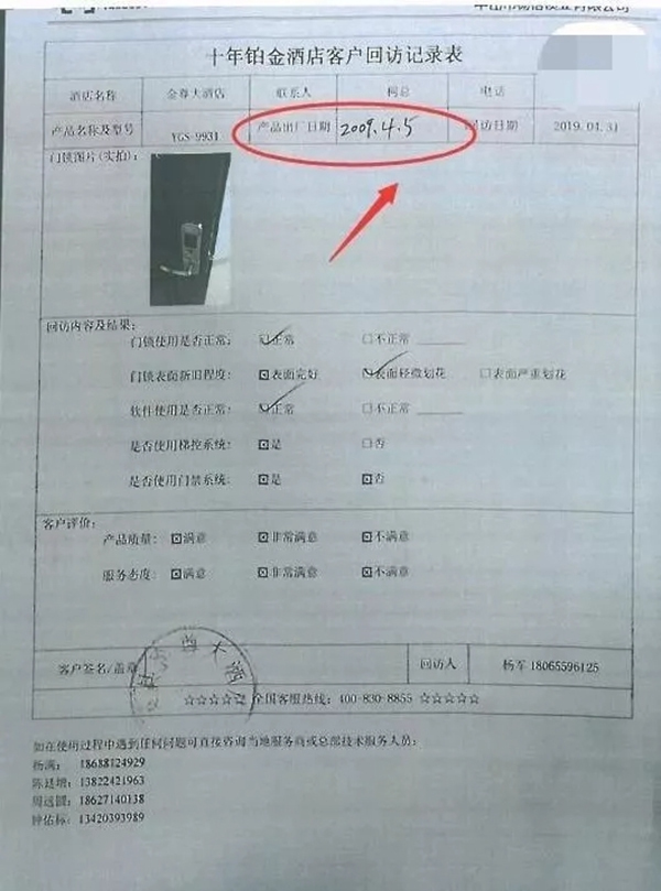 杨格锁业不忘初心，坚持匠心传承，10年品质如一