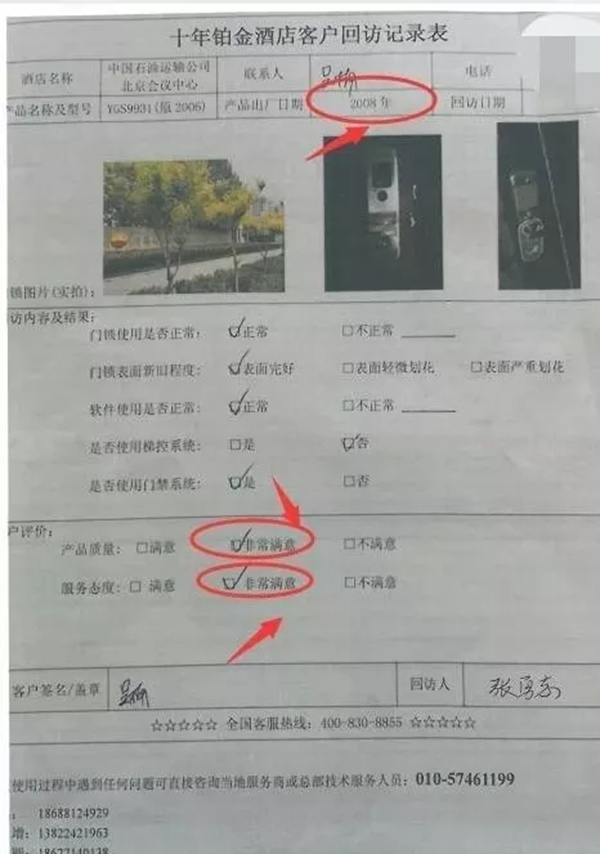 杨格锁业不忘初心，坚持匠心传承，10年品质如一