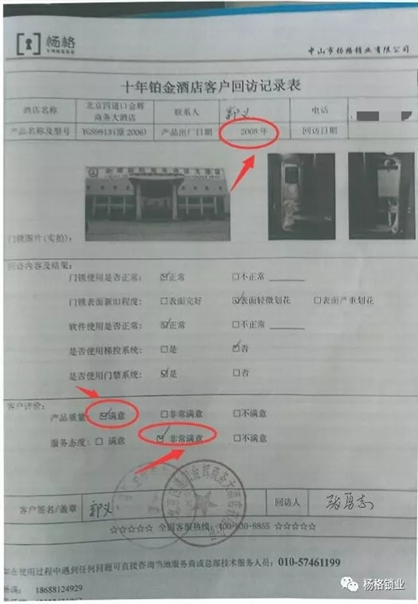 杨格锁业不忘初心，坚持匠心传承，10年品质如一