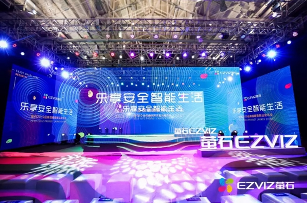 萤石智能锁2019新品发布会成功举行，构建安全的智能家居IoT生态