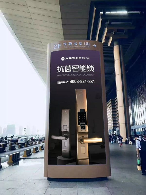 雅洁五金智能锁高铁广告霸屏续航，抢滩核心高铁枢纽