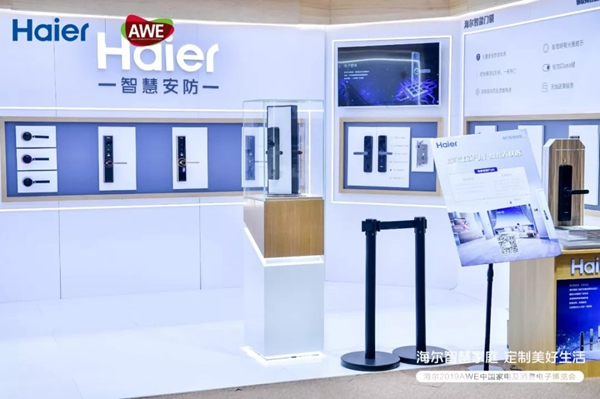 海尔智慧家居参加上海AWE展，智慧安防解决方案破局