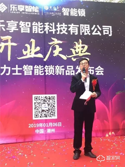 豪力士潮州专卖店盛大启幕，开启智能家居新征程