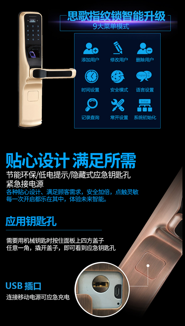 指纹感应密码锁代理|指纹密码遥控锁招商|思歌指纹锁公司值得信赖吗？