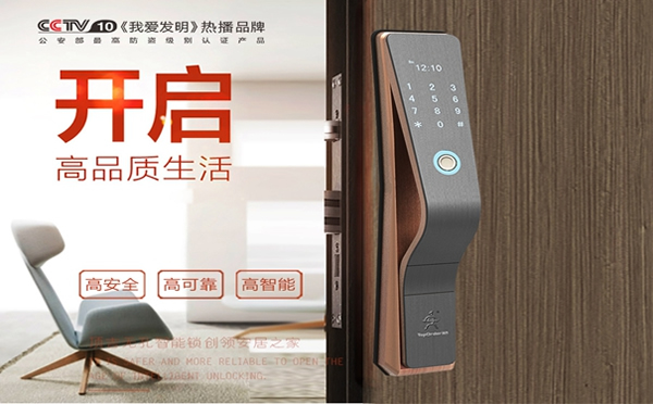 顶吉无孔智能锁：5G能否成为传统报警创新应用的助推器