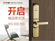 顶吉无孔智能锁：引起新一轮的投资高潮