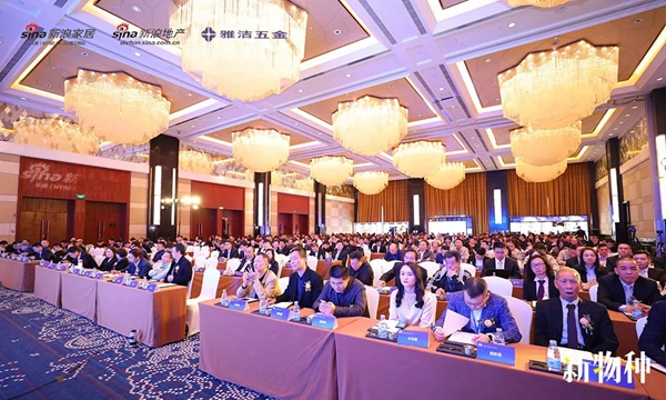 雅洁五金举办的新物种——抗菌技术赋能装饰五金发布会圆满落幕