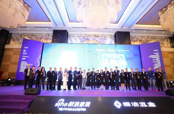 雅洁五金新物种-抗菌技术赋能装饰五金发布会盛大开幕
