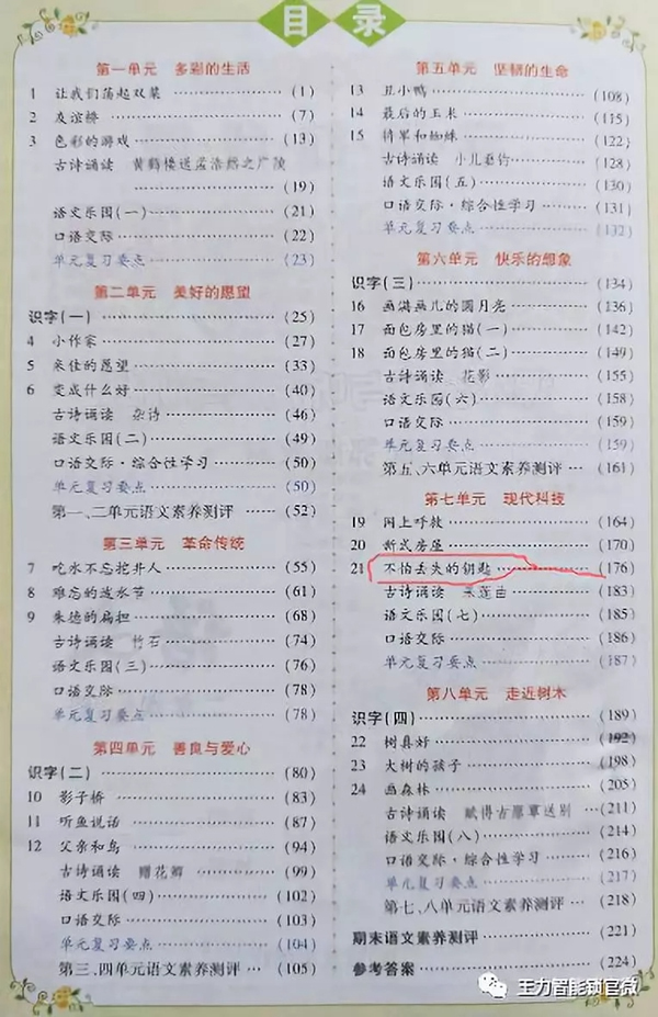 王力智能锁专利设计，让消费者放心又安全