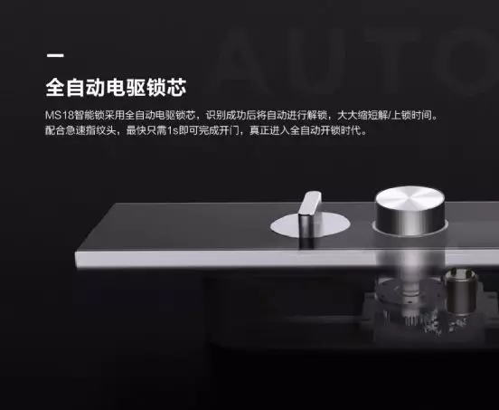 中控智能锁新品上线，全自动指纹锁MS-18（磐古）耀目登场