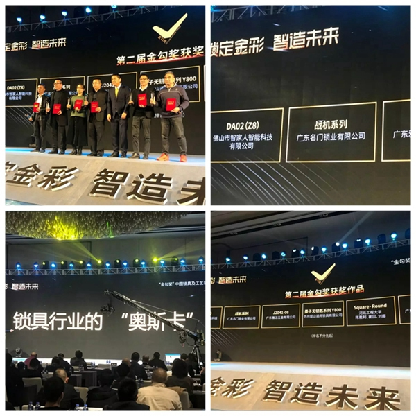 智家人智能锁两款产品引爆市场，同时荣获“金勾奖”！