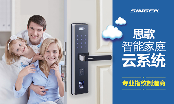 智能指纹密码锁品牌招商|智能感应密码门锁安装|房地产工程锁质量安全可靠的品牌选哪家？