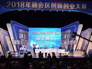 科裕智能锁：获得20万元创业大奖