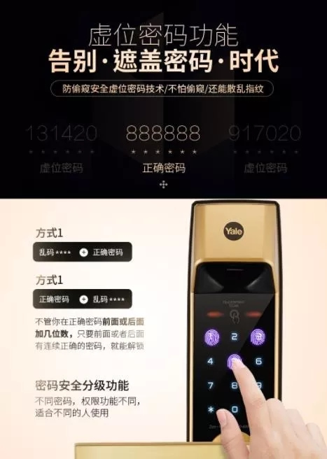 耶鲁智能锁让更多家庭领略安全、便利、时尚的门锁解决方案