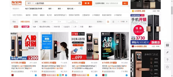 中控智能锁和百度等18个品牌加入中国移动数字家庭合作联盟