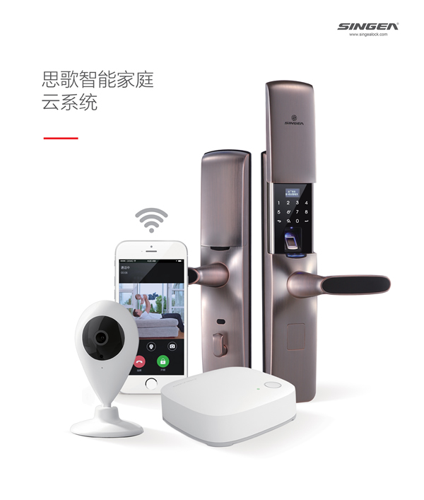思歌智能锁|指纹锁厂家|指纹锁品牌|指纹锁加盟|指纹锁代理|指纹锁招商怎么样呢？