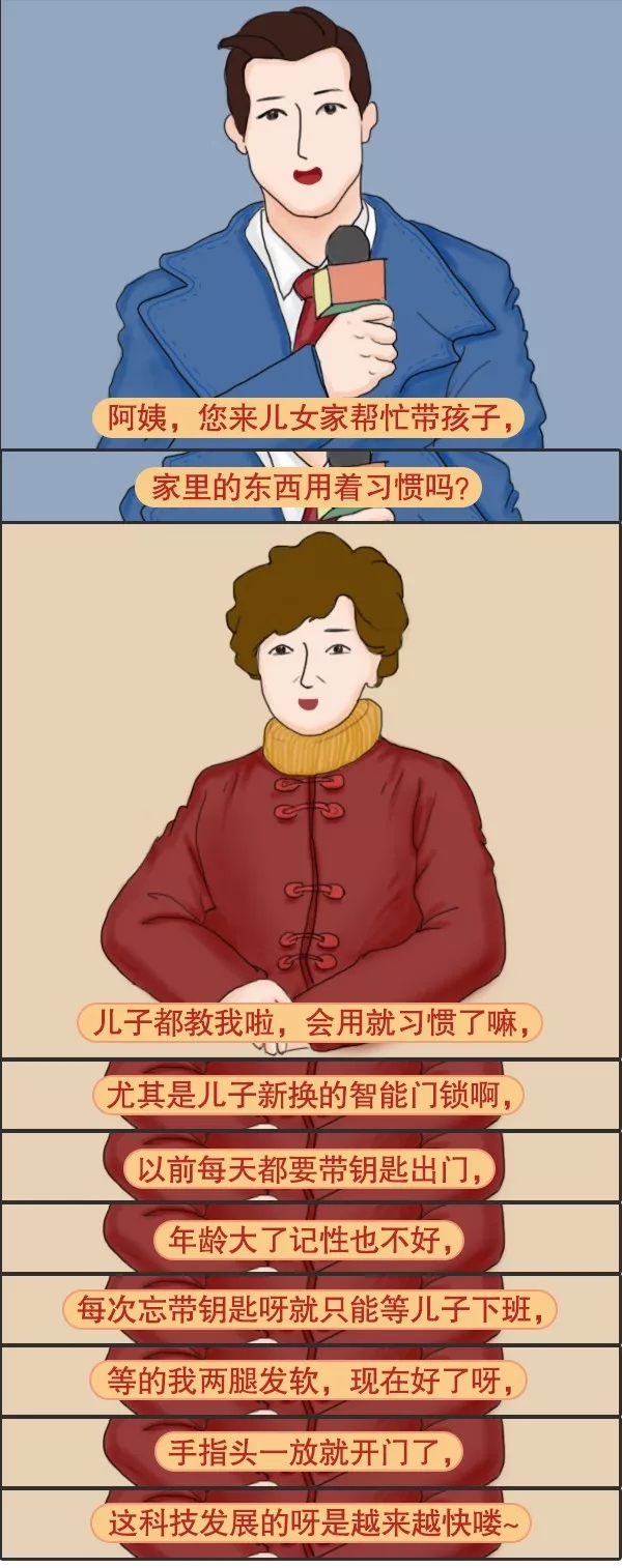 三星智能锁保障生活安全，为您带来便利