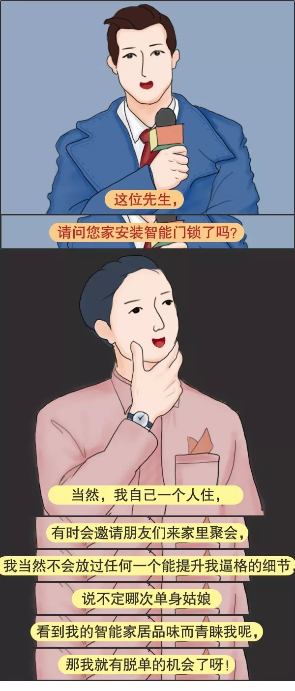 三星智能锁保障生活安全，为您带来便利