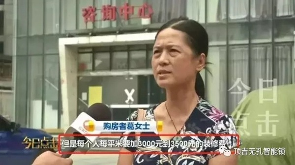 顶吉无孔智能锁：房价高低，真是西安楼盘的“照妖镜”