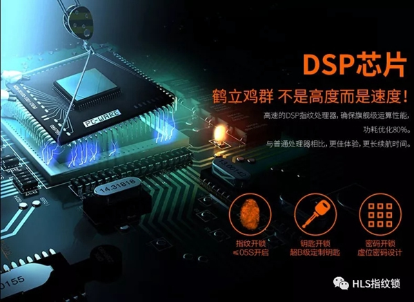 豪力士智能指纹锁为你解说智能密码锁D3668