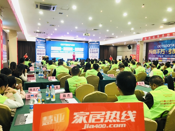 多特智能锁2018年营销峰会暨新品发布会隆重召开