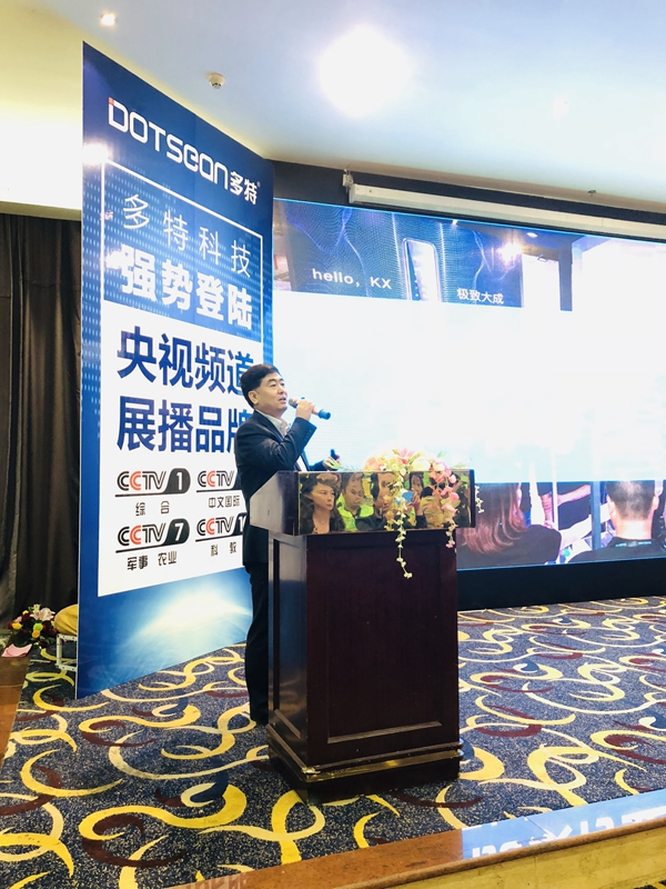 多特智能锁2018年营销峰会暨新品发布会隆重召开