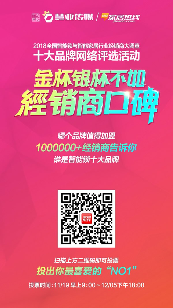 顶吉无孔智能锁助力智能云锁规范标准
