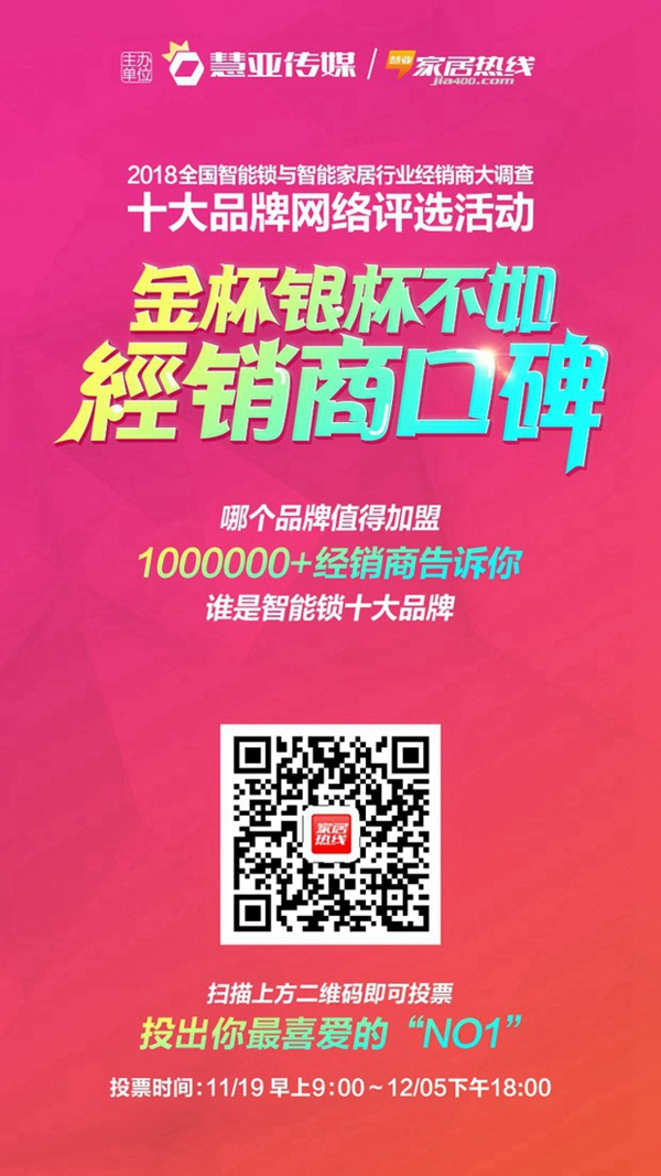 豪力士智能指纹锁：如果你也经常忘带钥匙，就装一把智能锁吧！