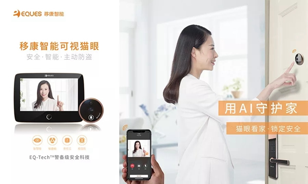 智能锁经销商大调查丨移康智能智能猫眼品类双十一销售额首日即过千万