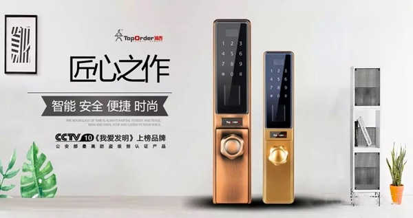 顶吉智能锁的告白——守护你的安全
