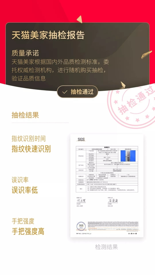 典匠智能锁天猫店获得“喵住认证”