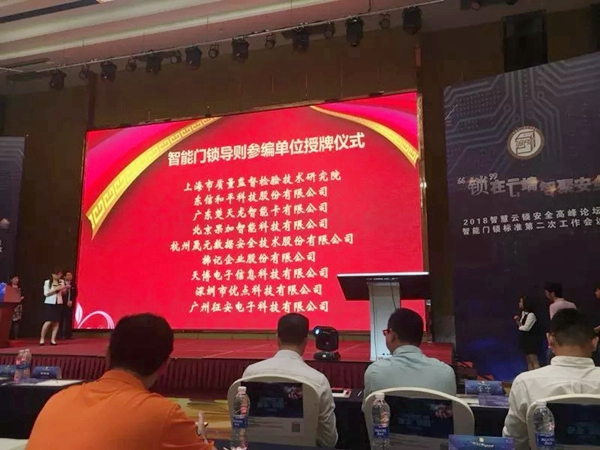 优点智能锁成住建部国家智能门锁安全标准制定单位