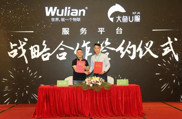 WULIAN南京物联智能家居联合苏宁易购、腾讯企点、百度等打造营销生态闭环