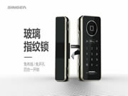 思歌智能锁：可以为身份识别带来很精确的标准